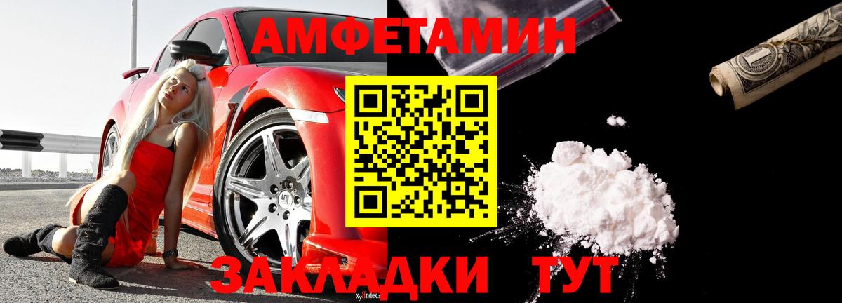 Арзамас  АМФ VHQ  Амфетамин  Вход с VPN 