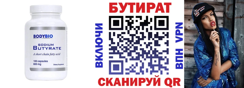 OMG как войти Арзамас БУТИРАТ Butirat наркотики