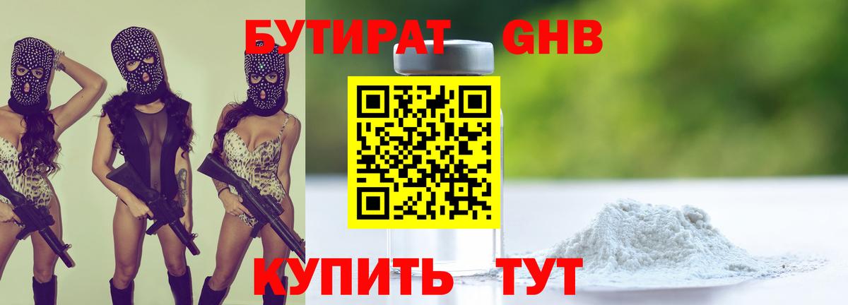 БУТИРАТ BDO  Вход с VPN  Бутират  Арзамас 