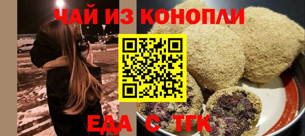Печенье с ТГК марихуана Арзамас
