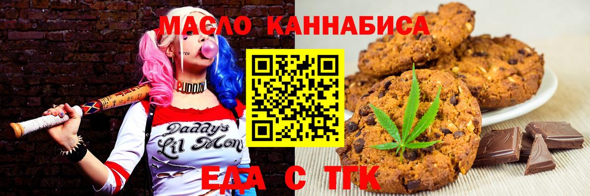Еда ТГК марихуана  Вход с VPN  Арзамас 