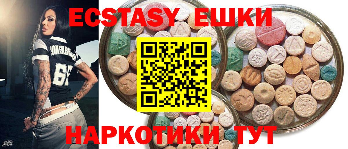 Ecstasy XTC  Экстази  Вход с VPN  Арзамас  Экстази 99% 