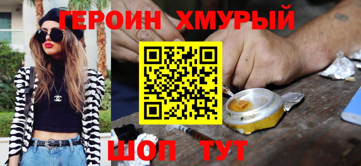 Арзамас  Героин афганец  Вход с VPN 