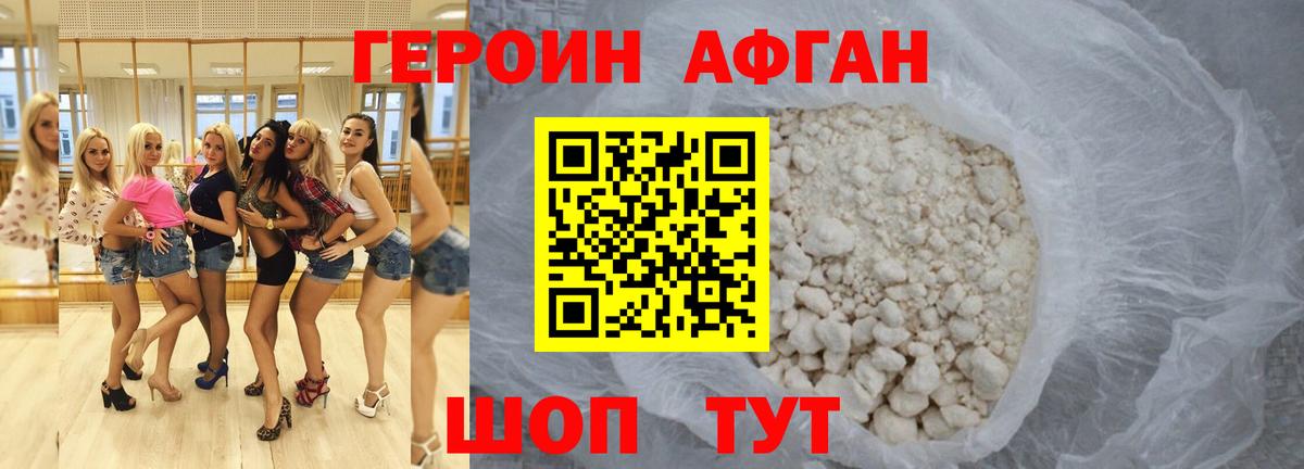 Героин герыч Арзамас
