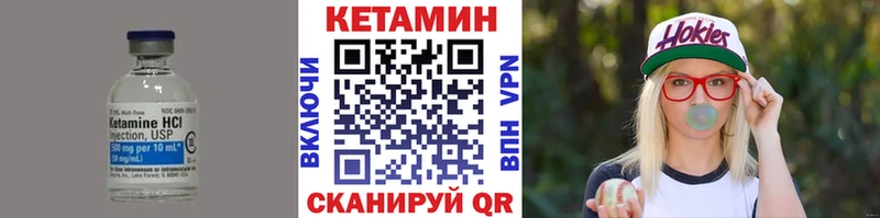Кетамин ketamine  Арзамас 