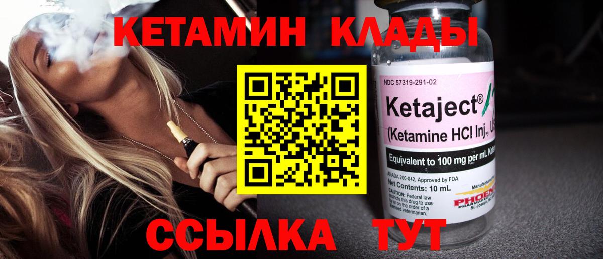 Арзамас  Кетамин VHQ  Вход с VPN 