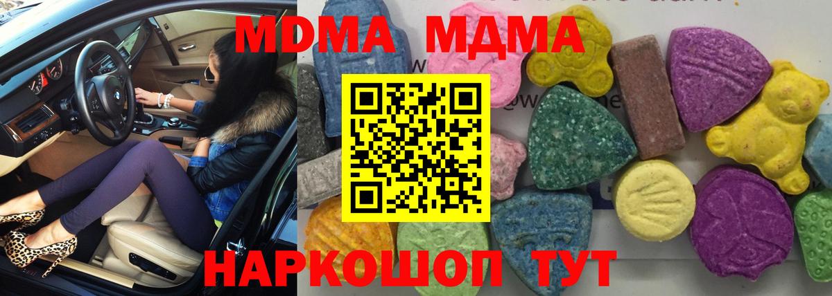 МДМА молли  MDMA  Вход с VPN  Арзамас  MDMA Molly 