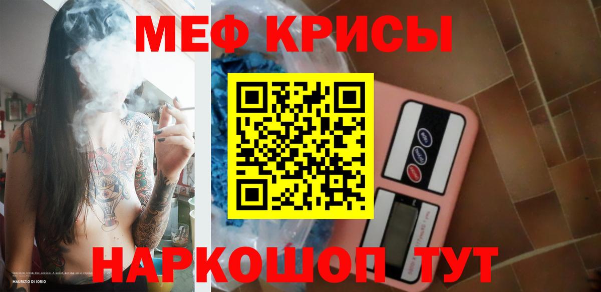 Мефедрон кристаллы Арзамас