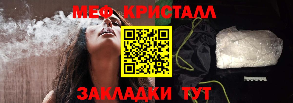 Мефедрон 4 MMC  МЕФ  Арзамас  Вход с VPN  МЯУ-МЯУ mephedrone 
