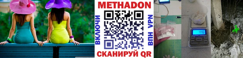 Метадон белоснежный  Арзамас 