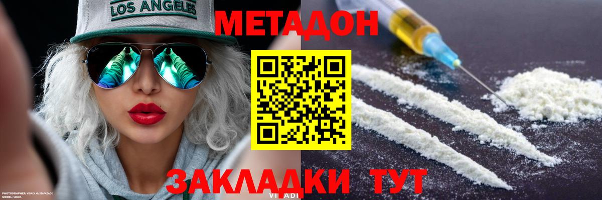 Метадон VHQ  МЕТАДОН methadone  Арзамас  Вход с VPN 