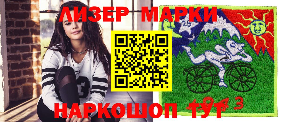 Марки 25I-NBOMe 1,5мг  Вход с VPN  как найти наркотики  Арзамас 