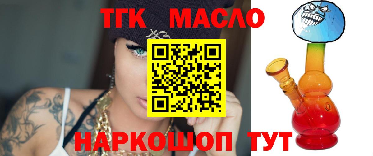 Дистиллят ТГК вейп Арзамас