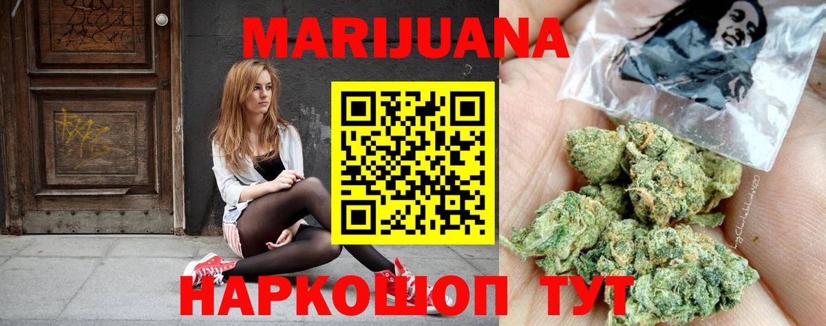 Бошки Шишки марихуана  МАРИХУАНА семена  Арзамас  Каннабис сатива  Вход с VPN 